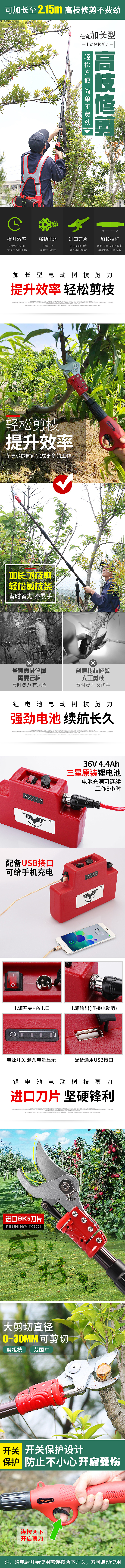 电动树枝剪详情2018.05.12