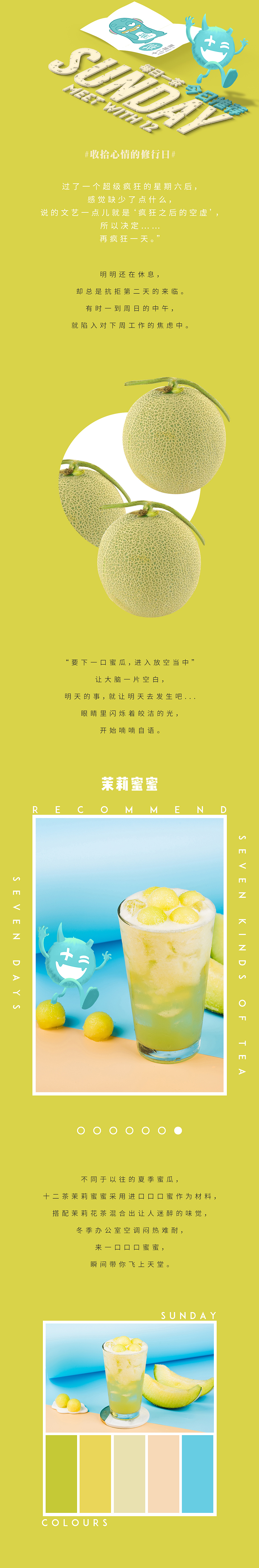 十二茶涧|每日一茶——摄影+设计（图ZMTY4NDA4MTg4） - 宣传物料 - 站酷设计师Mobel猫辈原创素材 - 站酷ZCOOL