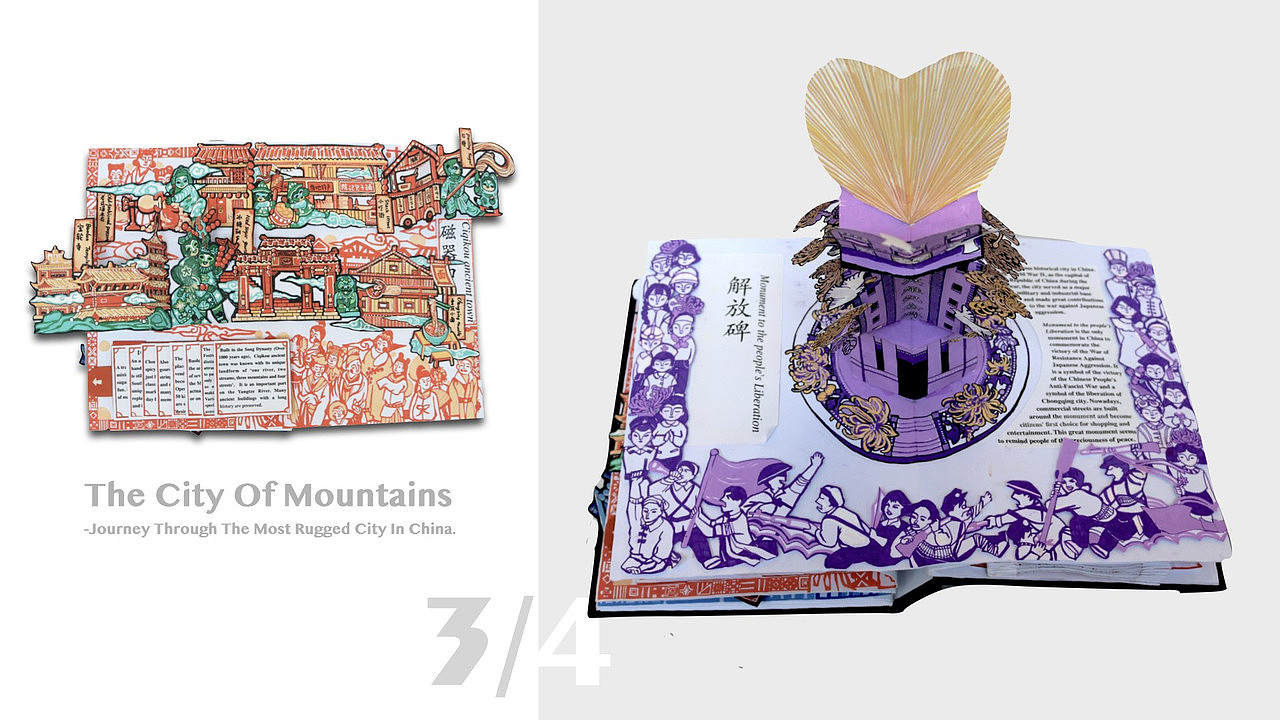 【立体书】纯手绘重庆3D立体旅行指南《山城》（图ZMjQzMzEwNjg4） - 其他手工艺 - 站酷设计师STARFISH大星原创素材 - 站酷ZCOOL