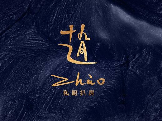 zhao趙·牛扒坊（個(gè)人主頁-ZNDEwNTU0OTI=） - 品牌 - 站酷設(shè)計(jì)師蜂爆原創(chuàng)素材 - 站酷ZCOOL