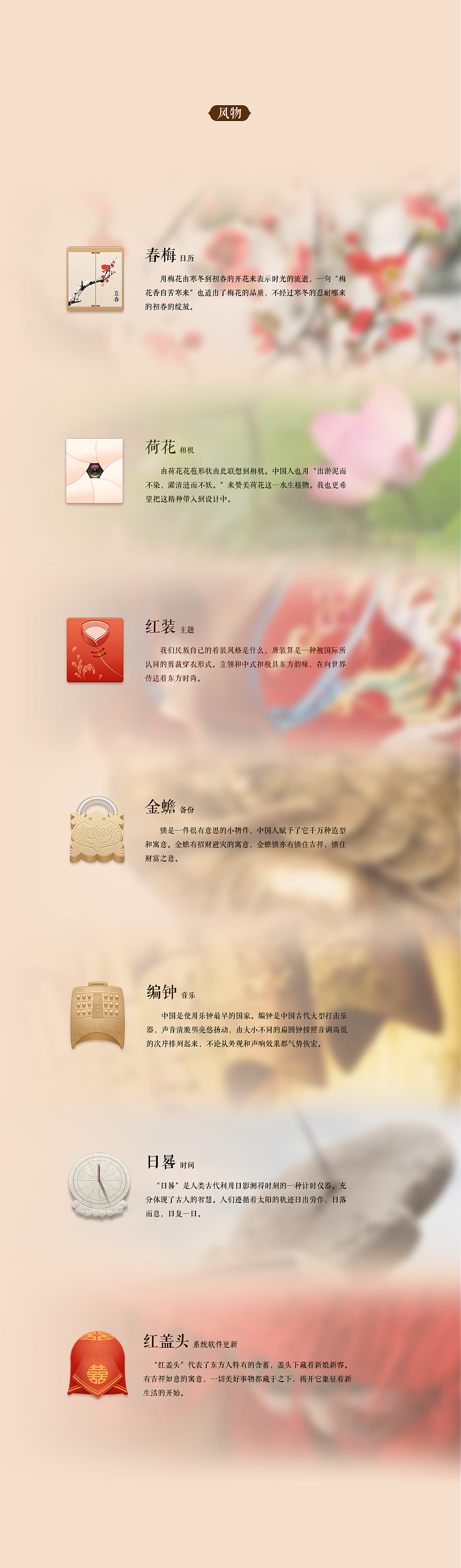 融
