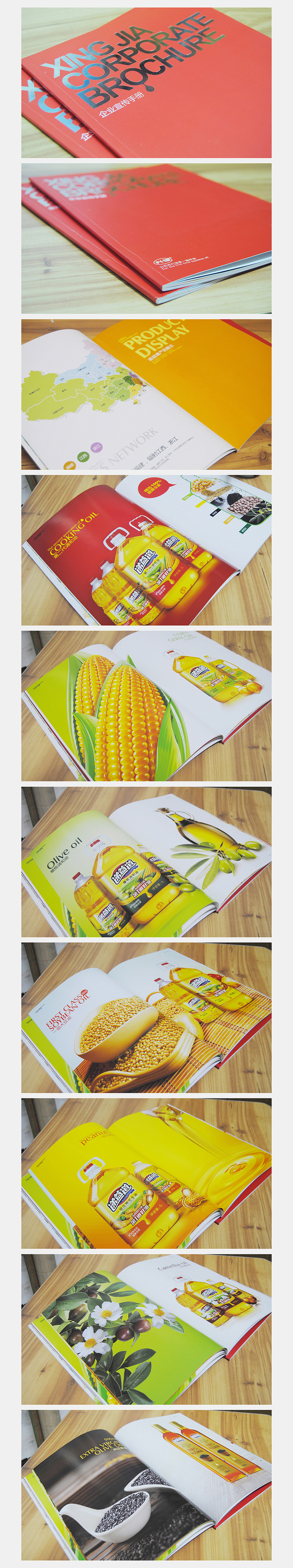 一本食用油画册（图ZMTAyNjA4OTY=） - 书籍/画册 - 站酷设计师洽有所闻原创素材 - 站酷ZCOOL