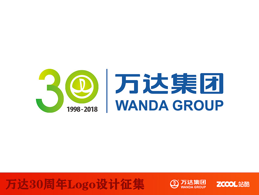 万达30周年（图ZNDk3MDYzMTI=） - Logo - 站酷设计师frenny原创素材 - 站酷ZCOOL