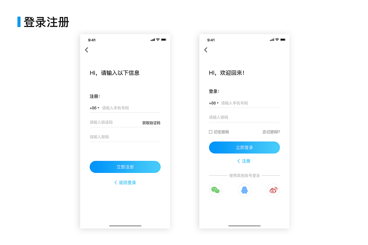 旅游 APP 《今天去哪玩》（图ZMTMzMjg4Mzg4） - APP界面 - 站酷设计师海鸟飞鱼原创素材 - 站酷ZCOOL
