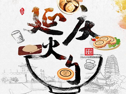 海报（个人主页-ZMzgzNTcyMDQ=） - 海报 - 站酷设计师范喜娟原创素材 - 站酷ZCOOL