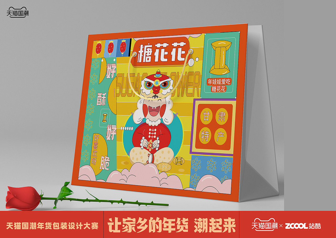 《糖花花》（图ZMjQxNjA5OTI0） - 包装 - 站酷设计师果子爱吃果子原创素材 - 站酷ZCOOL