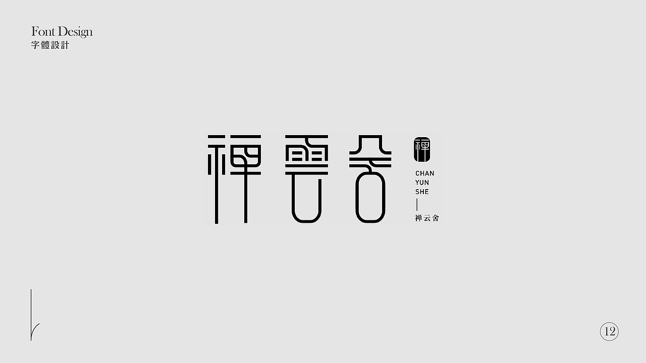 字体设计 合辑（图ZMjQ1NDIzMzQ4） - 字体/字形 - 站酷设计师TUZI啊原创素材 - 站酷ZCOOL