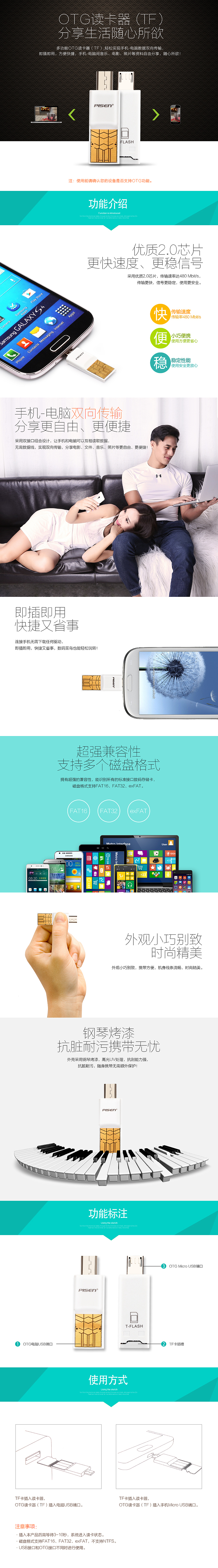 3C数码 详情页 读卡器（图ZMjc3NTcwNTY=） - 电商 - 站酷设计师茶茶婷原创素材 - 站酷ZCOOL