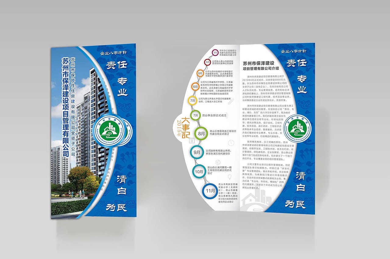 王敬意三折页提案 三套方案（图ZNDAyMTYzMjQ=） - 宣传物料 - 站酷设计师wangjingyi716原创素材 - 站酷ZCOOL