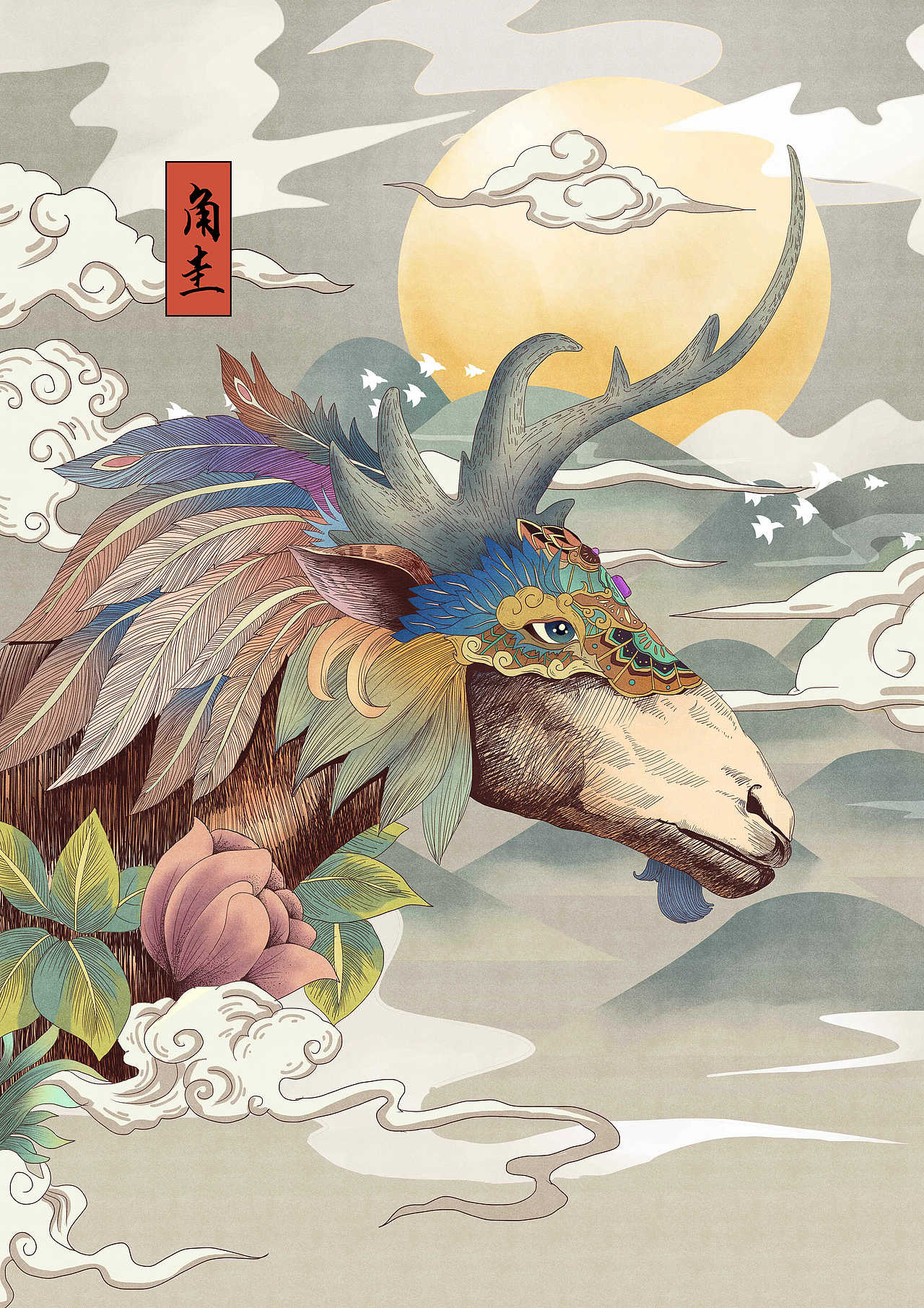山海经插画（图ZNjY2ODUyNTY=） - 创作习作 - 站酷设计师Absurd吉茄原创素材 - 站酷ZCOOL