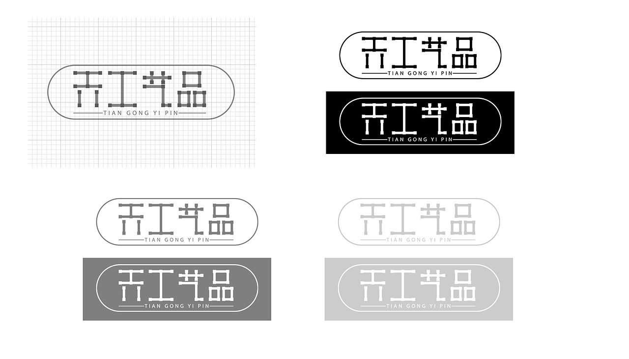 Logo设计丨天工艺品（图ZNzg5OTM0MTY=） - 品牌 - 站酷设计师SupremeKp原创素材 - 站酷ZCOOL