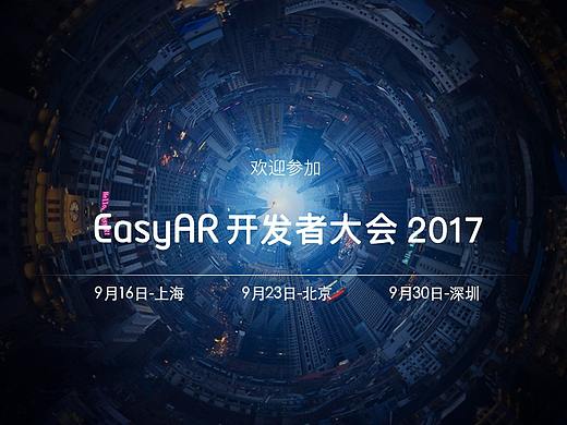 網(wǎng)頁(yè)/UI-視+AR開發(fā)者大會(huì)（個(gè)人主頁(yè)-ZMjkxODI4NjQ=） - 其他UI - 站酷設(shè)計(jì)師鈺米原創(chuàng)素材 - 站酷ZCOOL