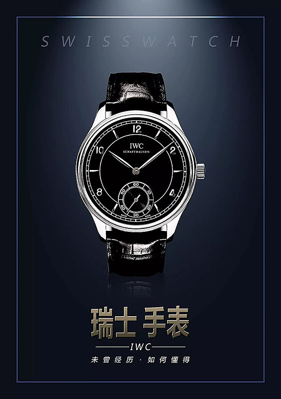 电商男士手表海报设计（图ZMTIzNjE0NTAw） - 电商 - 站酷设计师Wind丶Rises原创素材 - 站酷ZCOOL