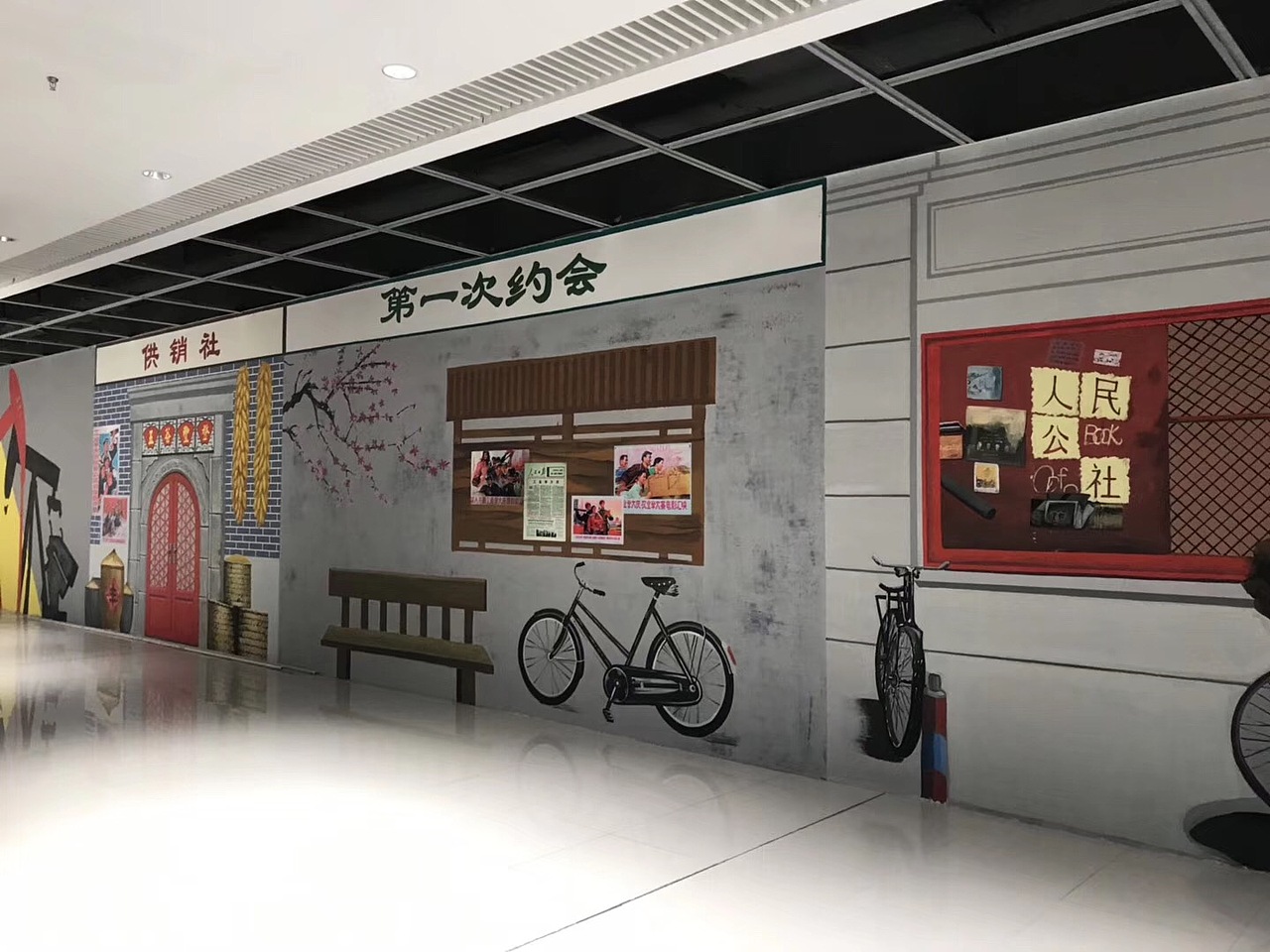 【墙绘】3d复古网红墙