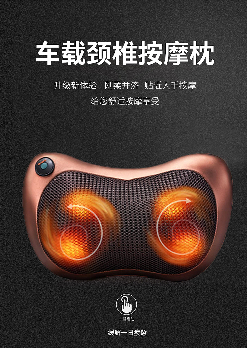 按摩枕详情