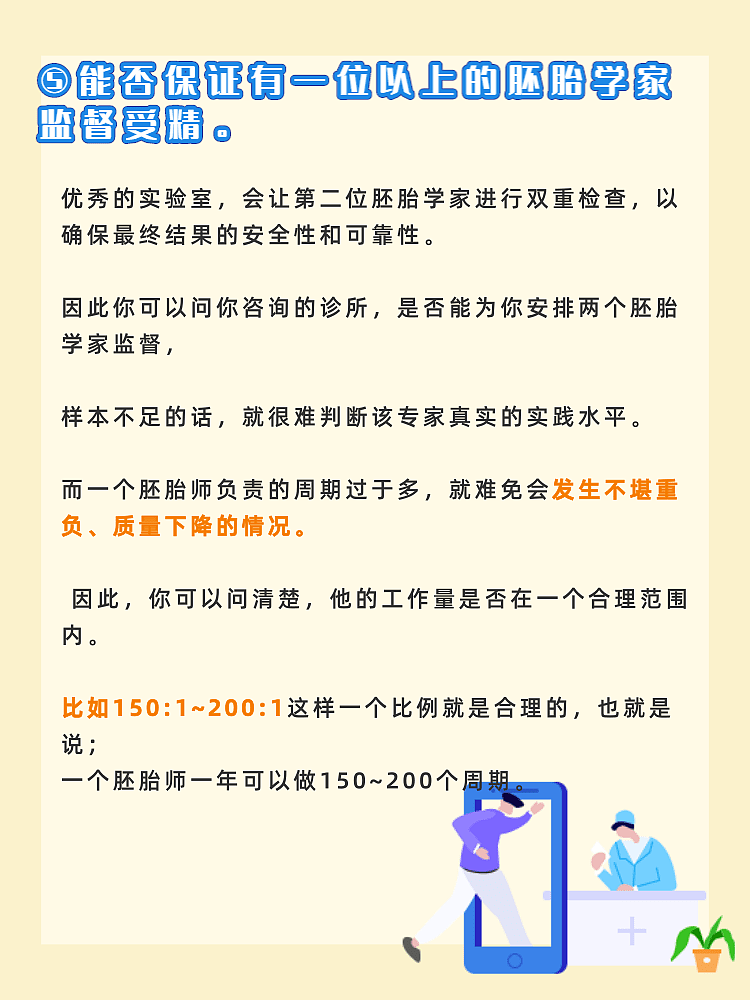 试管婴儿小白如何选择医院