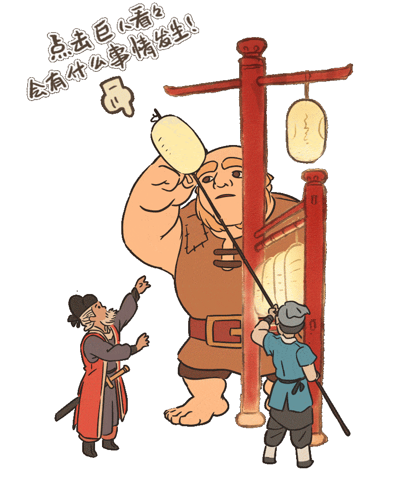 贺岁H5-AR“新年游好市”（图ZMjQzMjg1ODcy） - 其他动漫 - 站酷设计师布袋动画原创素材 - 站酷ZCOOL