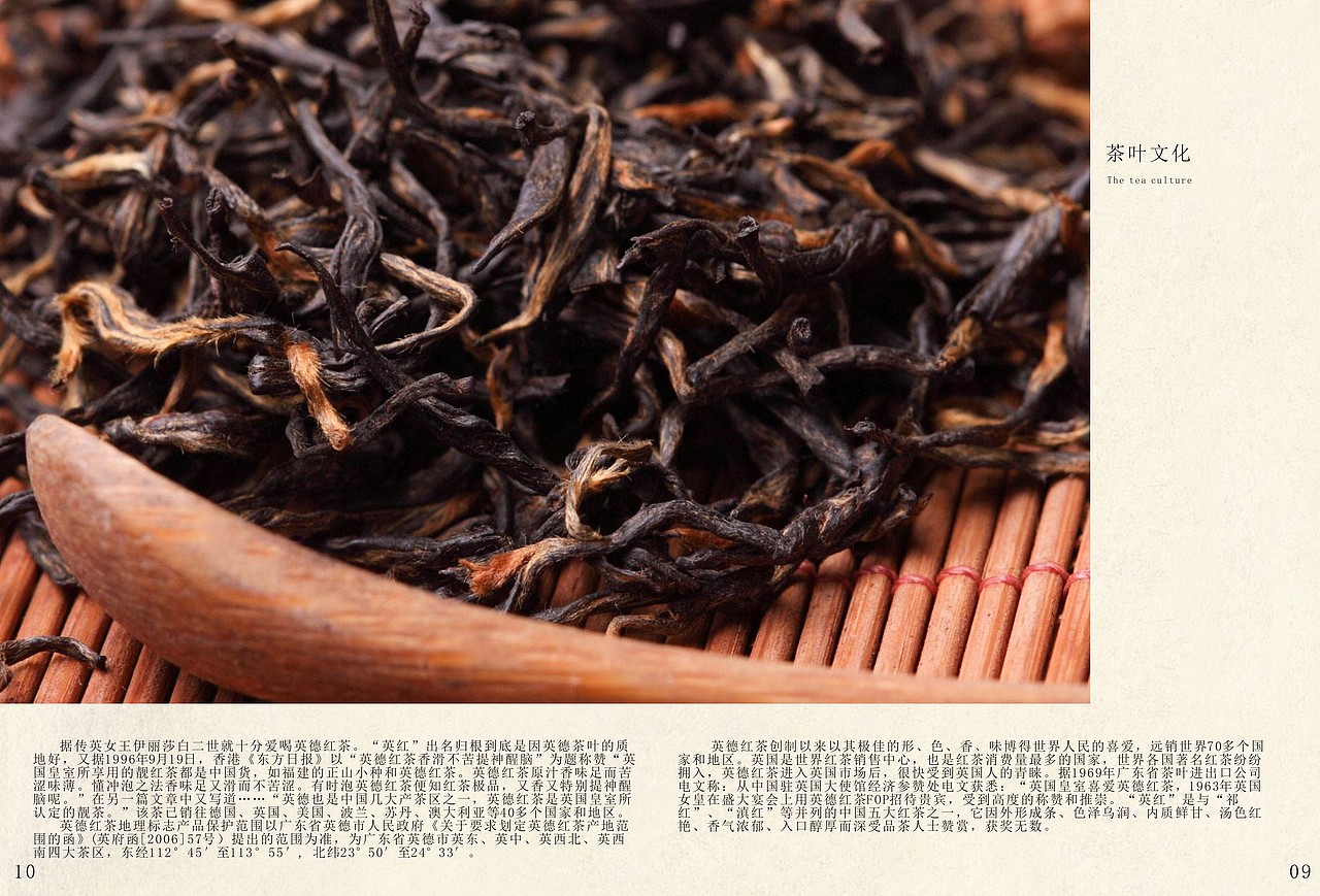 红茶（图ZMTAzMTgyMDM2） - 书籍/画册 - 站酷设计师Anny5230原创素材 - 站酷ZCOOL