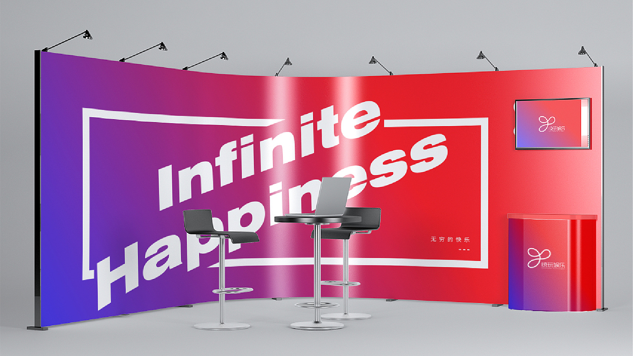 悦玩娱乐logo设计