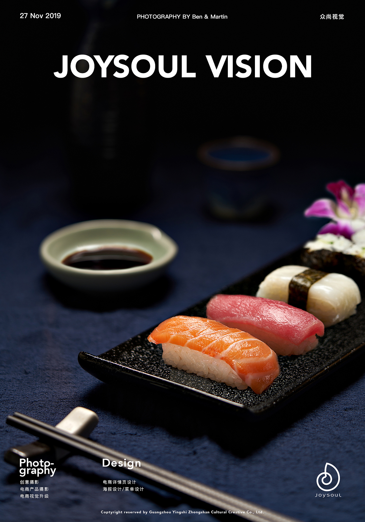 寿司美食拍摄（图ZMTg2OTQ4OTE2） - 产品摄影 - 站酷设计师JOYSOUL视觉原创素材 - 站酷ZCOOL