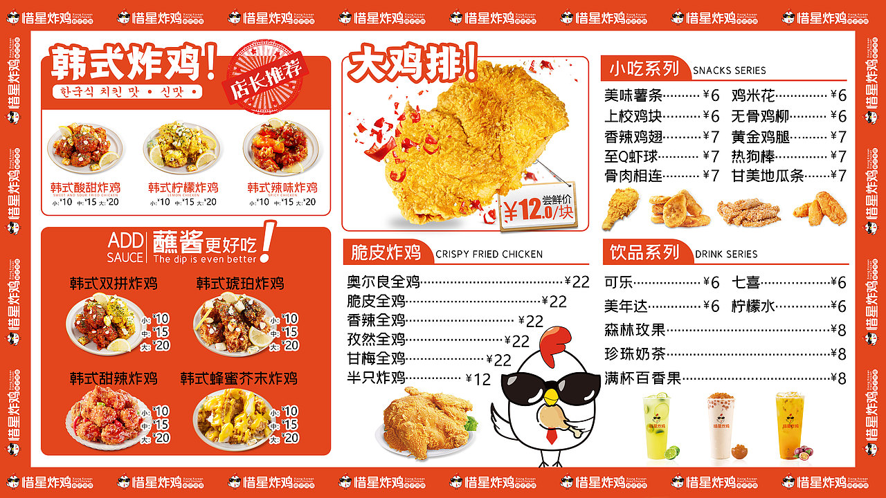 炸鸡菜单|平面|海报|阿媛圆媛 - 原创作品 - 站酷 (zcool)