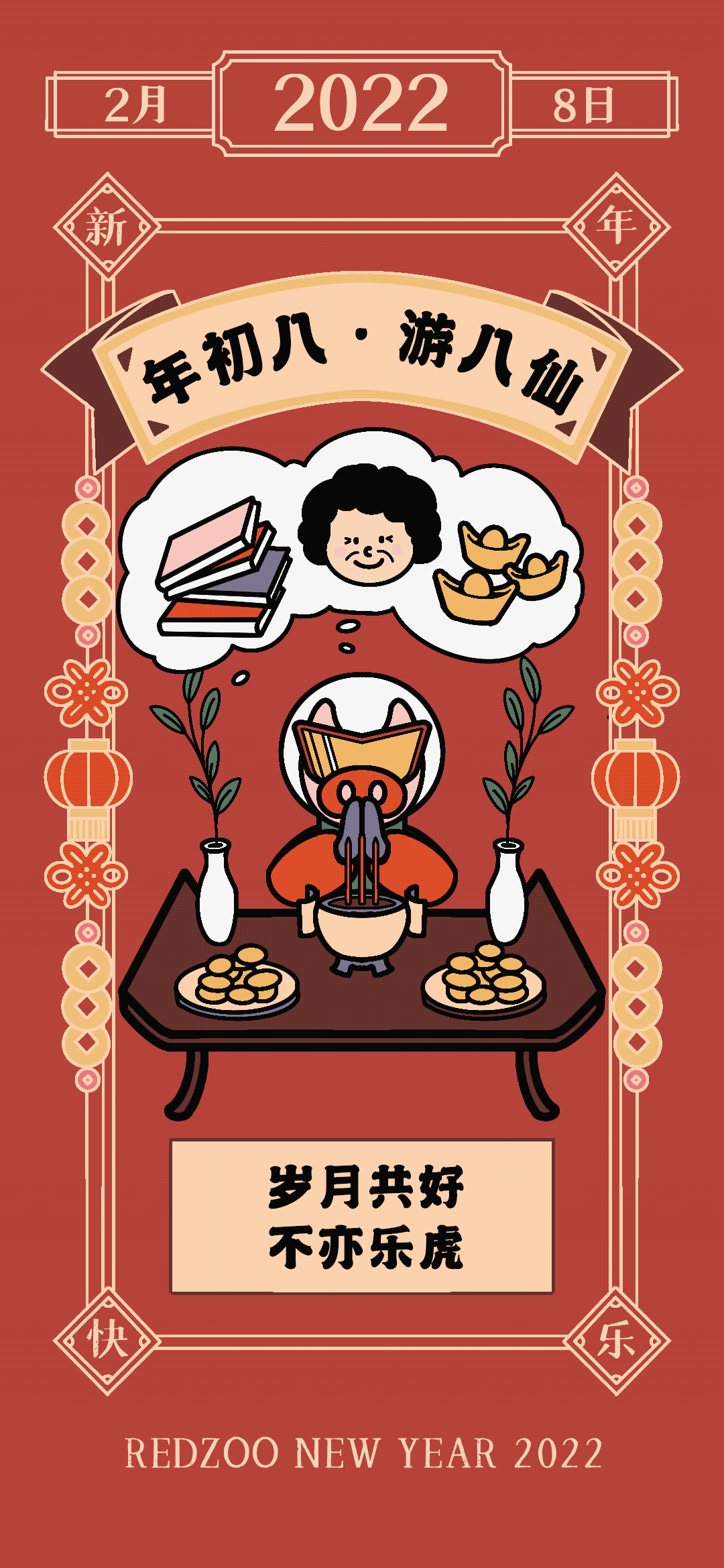 火星猪新年运营闪屏海报（图ZMjg2MzkyMDUy） - 商业插画 - 站酷设计师余牧童ISA原创素材 - 站酷ZCOOL