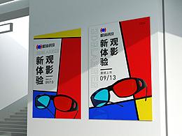 海报设计