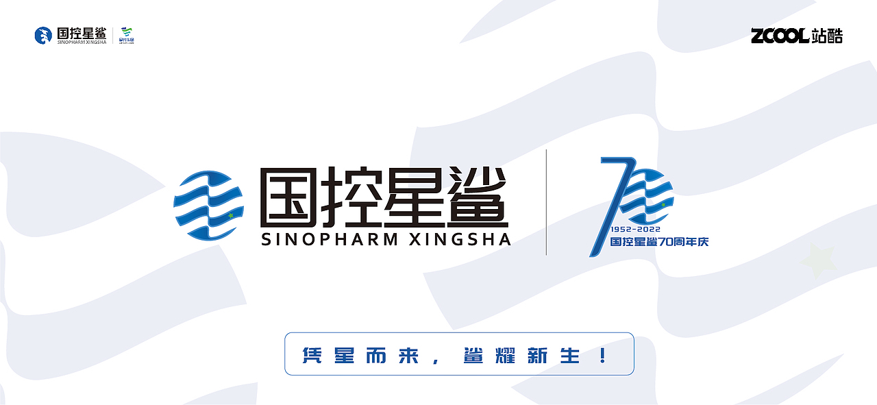 星星的河（图ZMjk2MTI2ODQw） - Logo - 站酷设计师约翰C球原创素材 - 站酷ZCOOL
