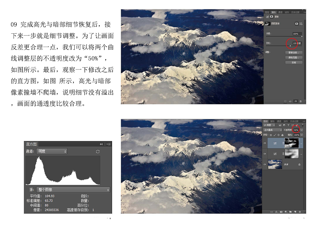 《一定要学的Photoshop风光人文摄影后期技法》图书内容分享1（图ZMjA3NDM1NDA=） - 风光摄影 - 站酷设计师数艺设原创素材 - 站酷ZCOOL
