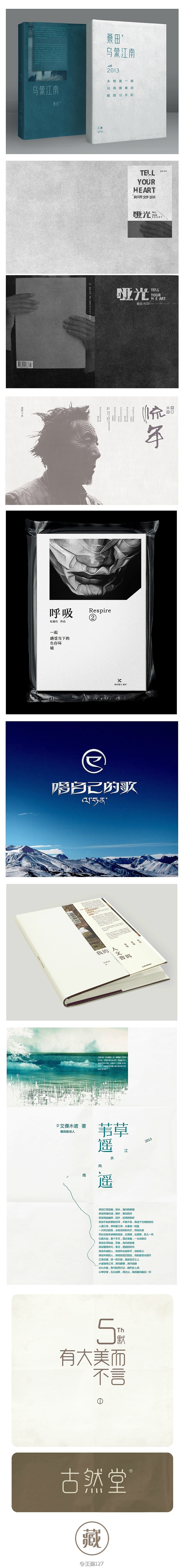 设计合集5（图ZMTE5MzEwOTI=） - 宣传物料 - 站酷设计师王强127原创素材 - 站酷ZCOOL