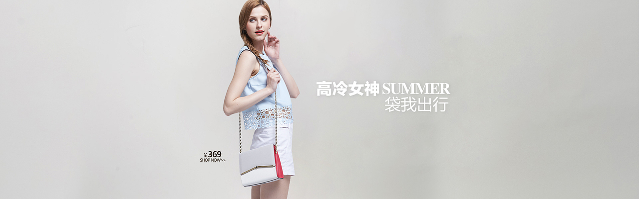 女包海报（图ZNDk5MzQ0MjQ=） - 运营设计 - 站酷设计师_小一原创素材 - 站酷ZCOOL