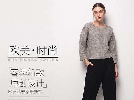 女装详情页