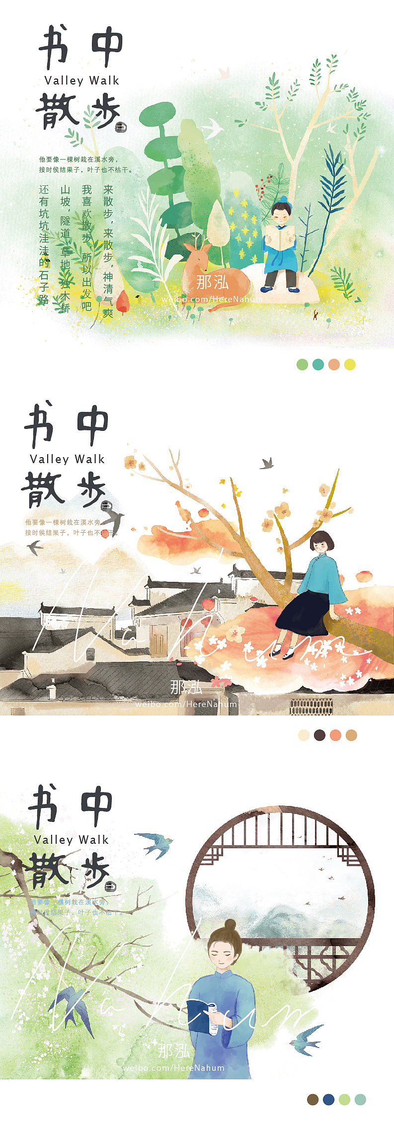 商业插画－书中散步（图ZMTI0MTQ4MTI0） - 商业插画 - 站酷设计师那泓原创素材 - 站酷ZCOOL
