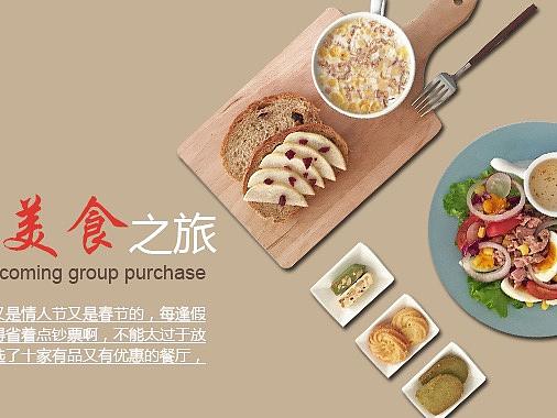 美食【banner】