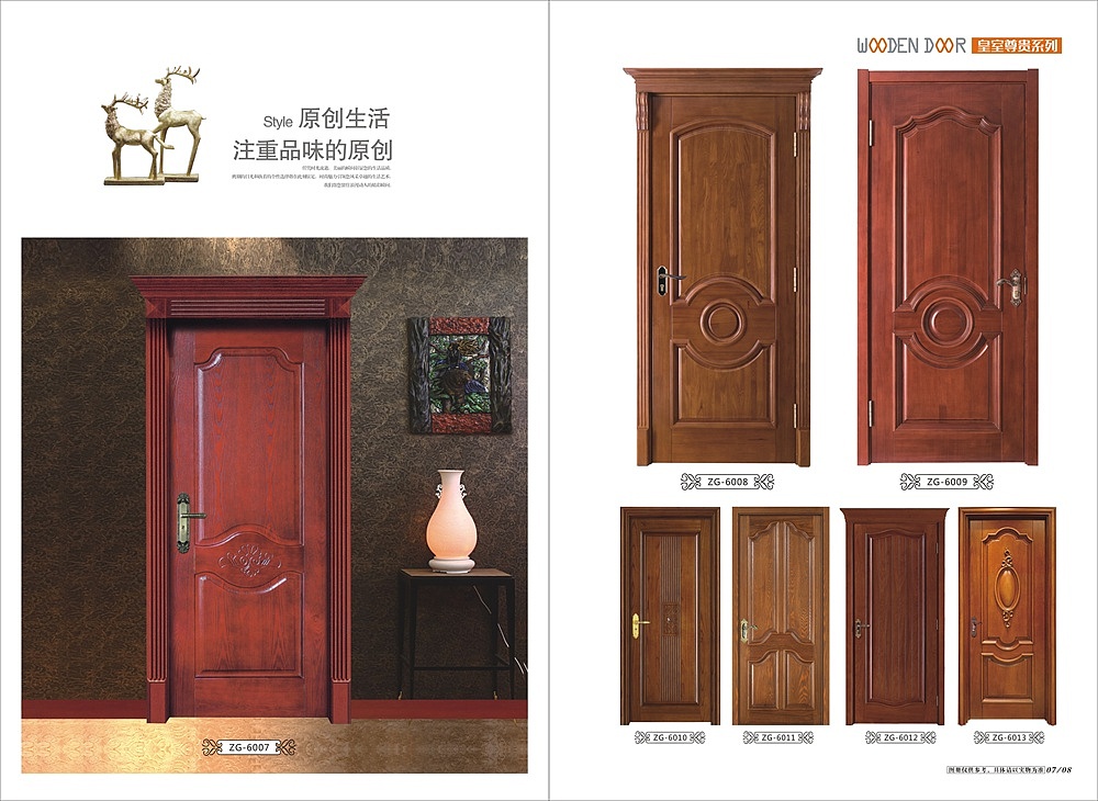 郑州木门色卡专业定制木门画册色卡色卡样本册设计制作