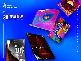 系列海報(bào)合集