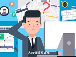 【光子视频】航天工研院小鲜MG动画宣传片-人力资源