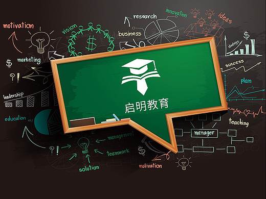 启明教育logo提案