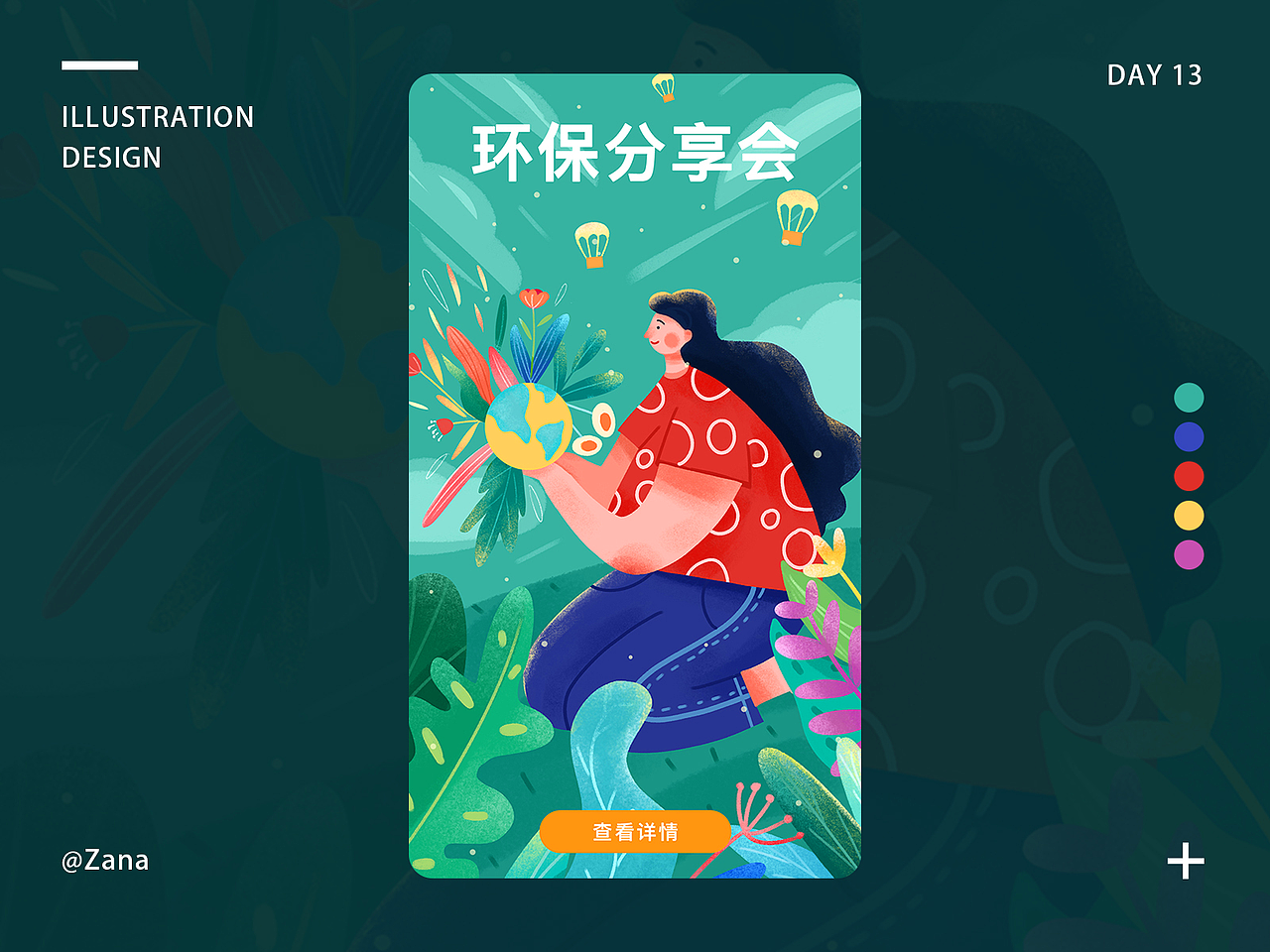 8月插画总结（图ZMjI0MDg3NTE2） - 创作习作 - 站酷设计师Zana_20原创素材 - 站酷ZCOOL