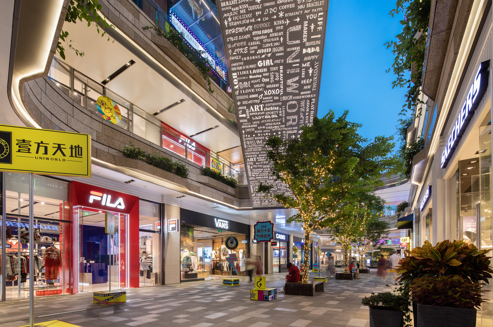 商业项目/深圳壹方天地