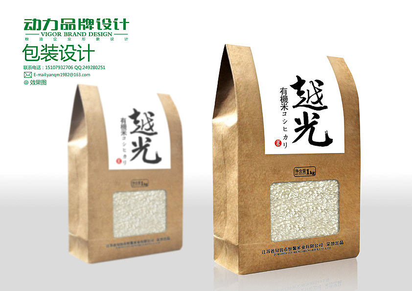 大米粮油食品包装设计（图ZMjY4NTE3Ng==） - 包装 - 站酷设计师动力品牌设计机构原创素材 - 站酷ZCOOL