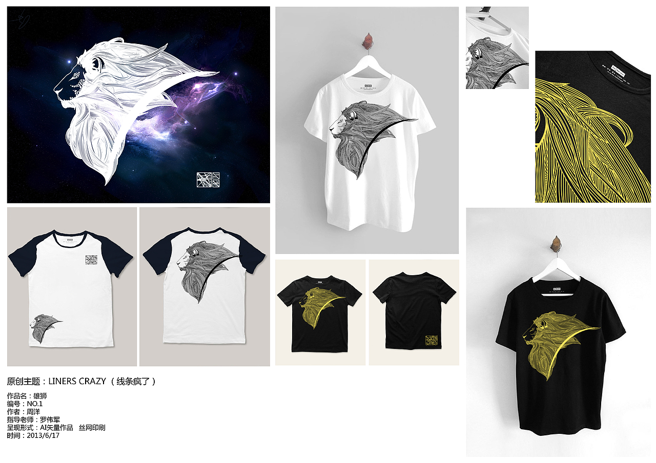 丝网印刷留下的T恤（图ZMTA5MDcxNDQ=） - 新锐潮流插画 - 站酷设计师zy601315163原创素材 - 站酷ZCOOL