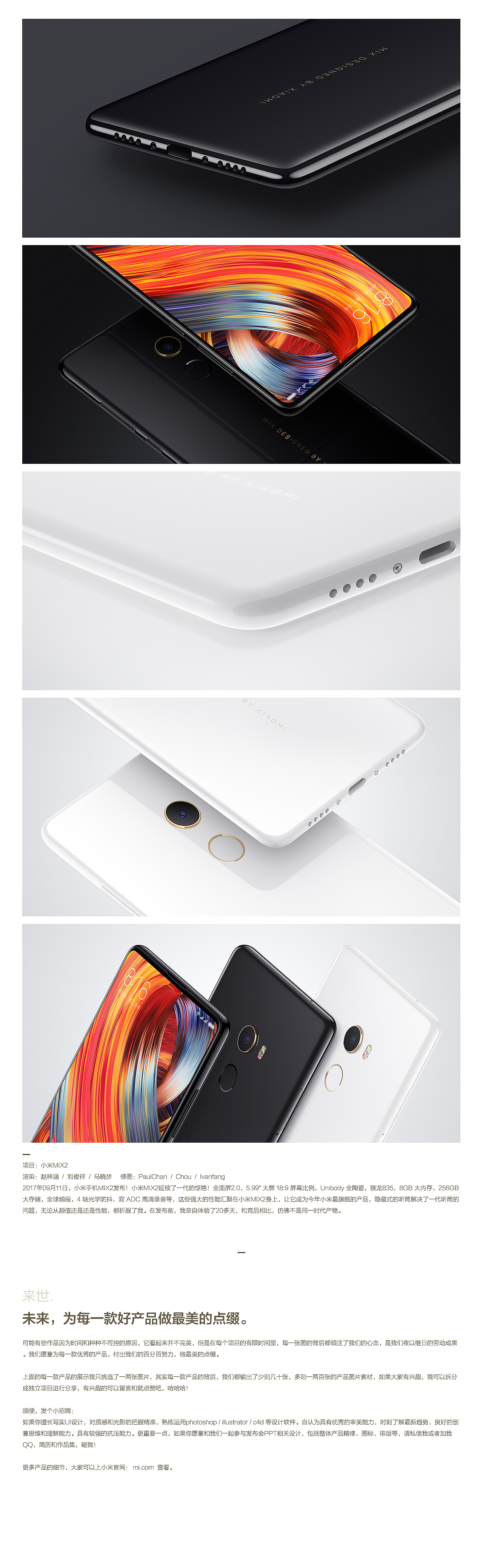 【工匠】我在小米的前世今生