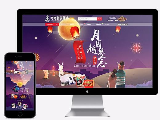 中秋国庆活动页 首页 京东/生鲜页面