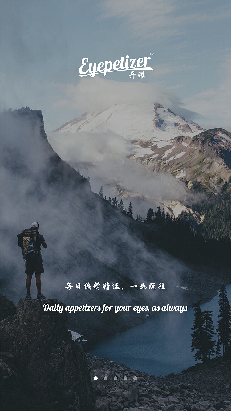 开眼（图ZMTE3NzkxMjgw） - APP界面 - 站酷设计师Chendundun原创素材 - 站酷ZCOOL
