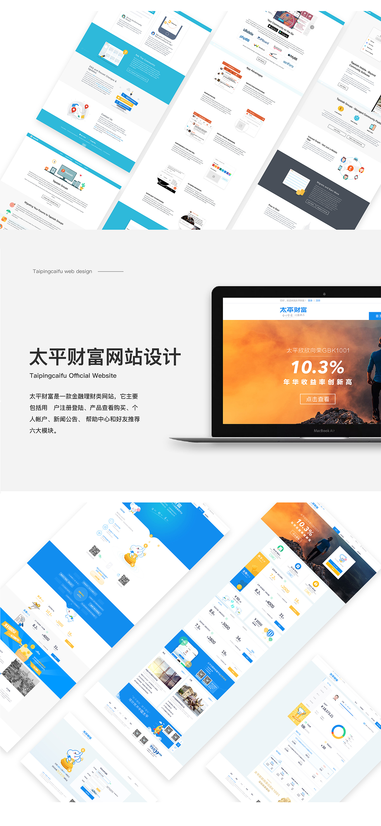 近期整理的UI作品集