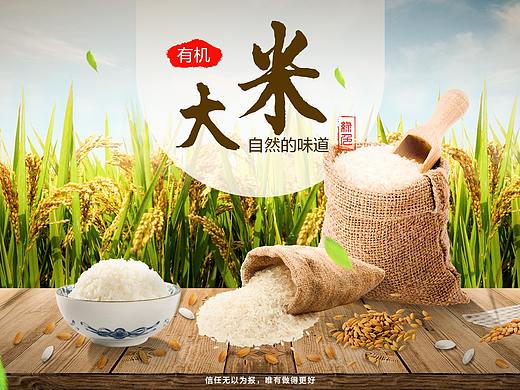 绿色大米（个人主页-ZNDE3NzgxNTI=） - 海报 - 站酷设计师香烟许愿原创素材 - 站酷ZCOOL