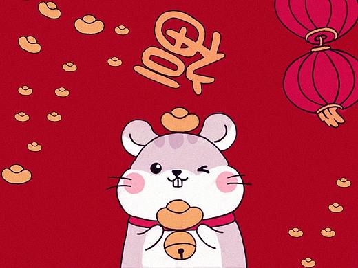 鼠年壁纸