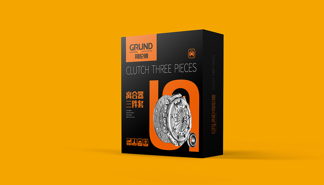 汽车配件包装设计哥伦德离合器三件套品牌包装设计