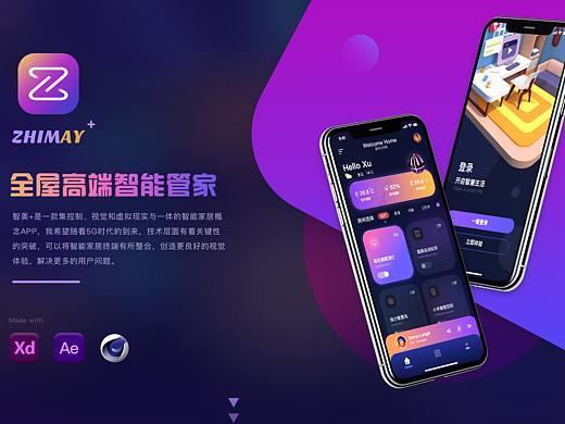 智能家居APP “智美+”